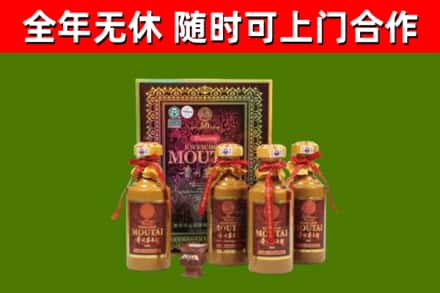 海北回收50年份茅台