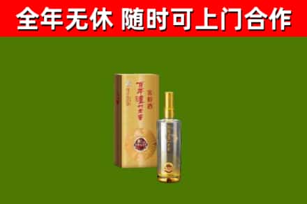 海北烟酒回收百年泸州.jpg