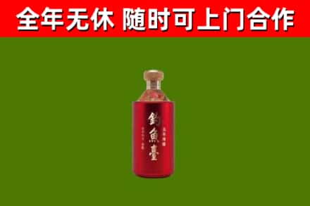 海北烟酒回收钓鱼台.jpg